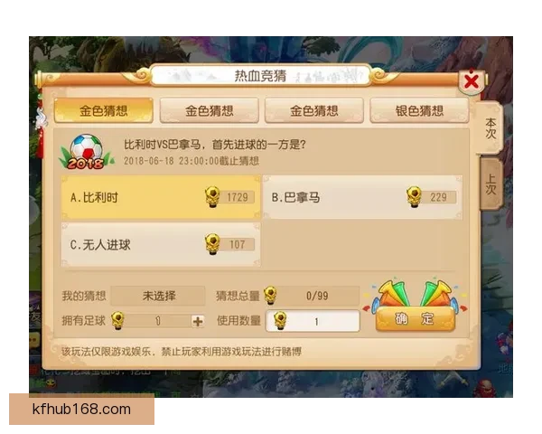 世界杯精彩对决竞猜投注攻略让你赢取丰厚奖励全解析