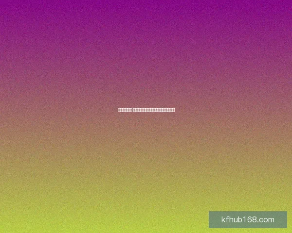 掌握赛事动态 赢取丰厚奖金的专业足球竞猜平台指南